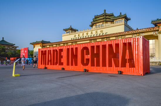 《MADE IN CHINA》隋建国